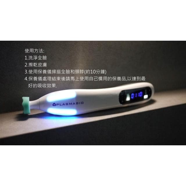 電漿保養儀護膚🌈解鎖美肌新技能🌈想要光滑美肌？美容保養儀幫你忙！✨ 去痘不留痕，清潔抗老雙管齊下！更高效吸收護膚品
