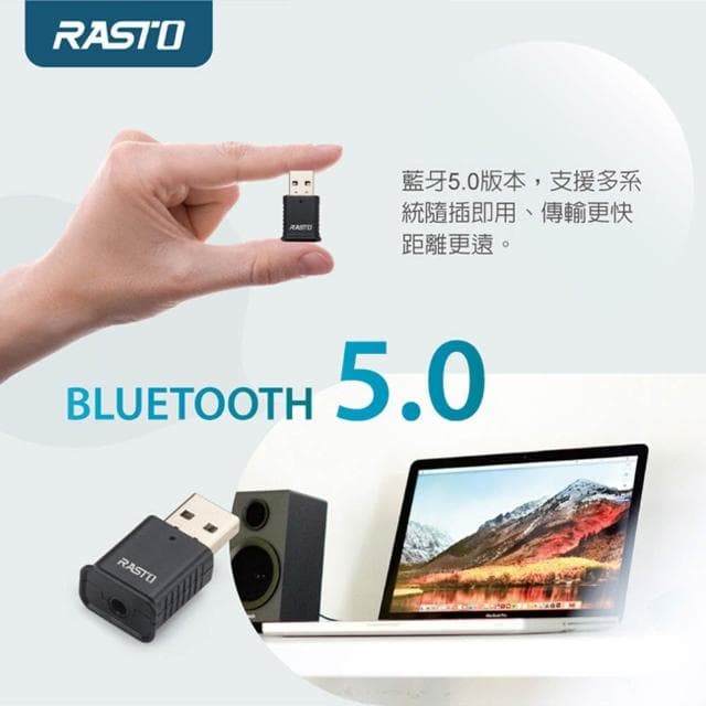 【RASTO】RASTO RY1 藍牙5.0雙模接收發射器 音響升級無線藍牙模組