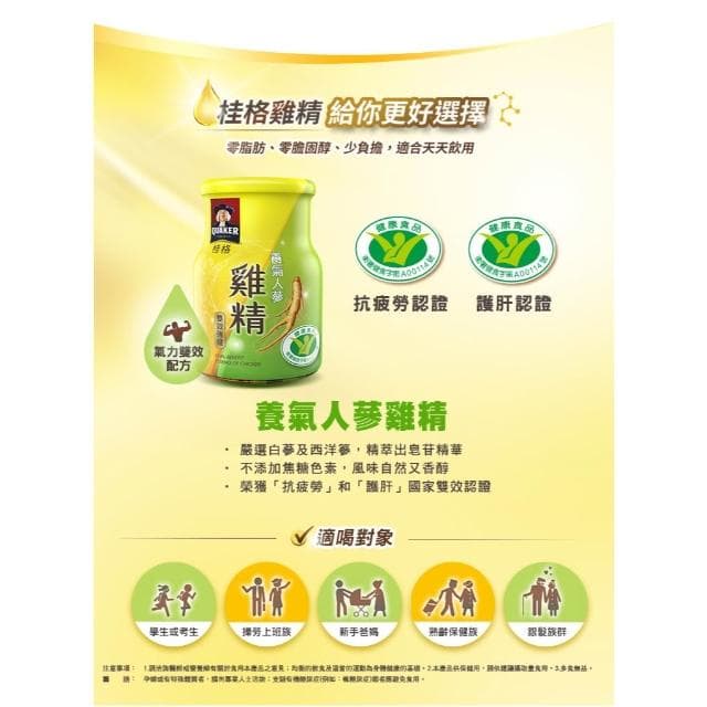【彤老闆食品百貨】桂格新人蔘雞精禮盒68ml 8入雞精
