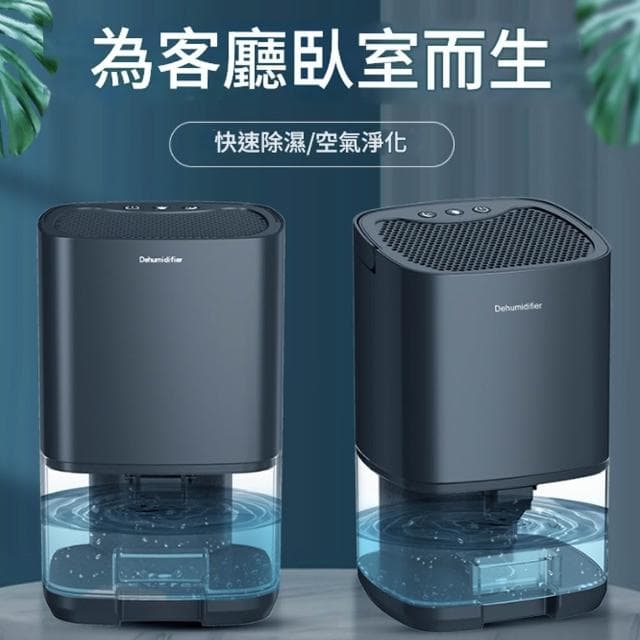 【RTAKO】智能冷凝除濕機 除濕機 除濕器 小型除濕機 空氣净化器 空氣清淨機 殺菌 防潮 除霉 靜音除濕器 房間除濕器