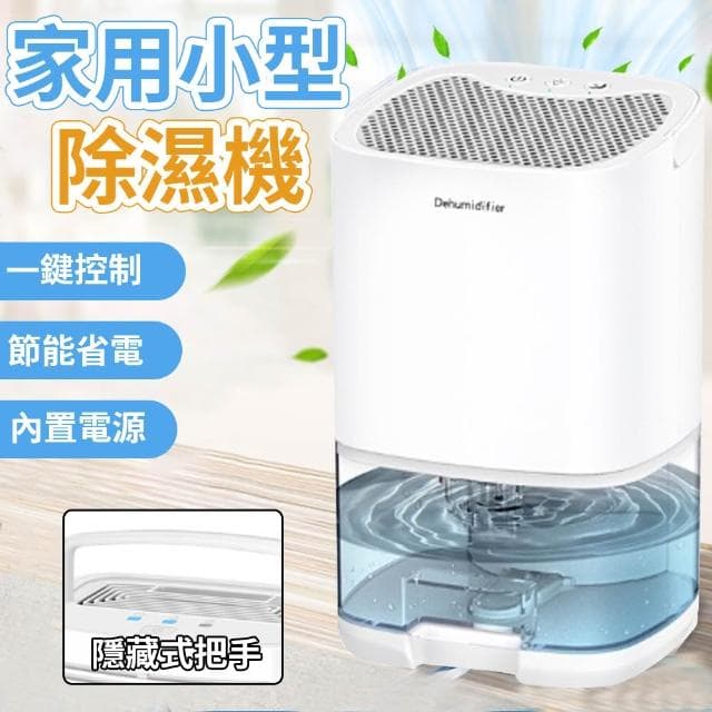 【RTAKO】智能冷凝除濕機 除濕機 除濕器 小型除濕機 空氣净化器 空氣清淨機 殺菌 防潮 除霉 靜音除濕器 房間除濕器