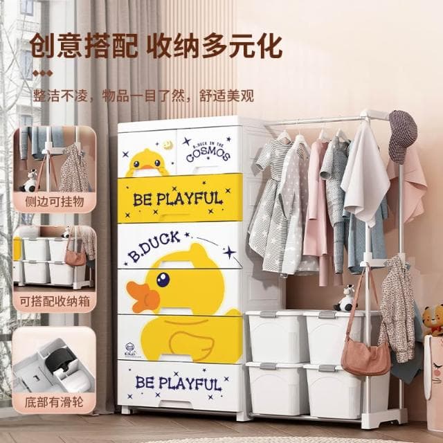 小黃鴨收納櫃嬰兒掛衣置物架家用兒童塑膠收納櫃子抽屜式儲物衣櫥