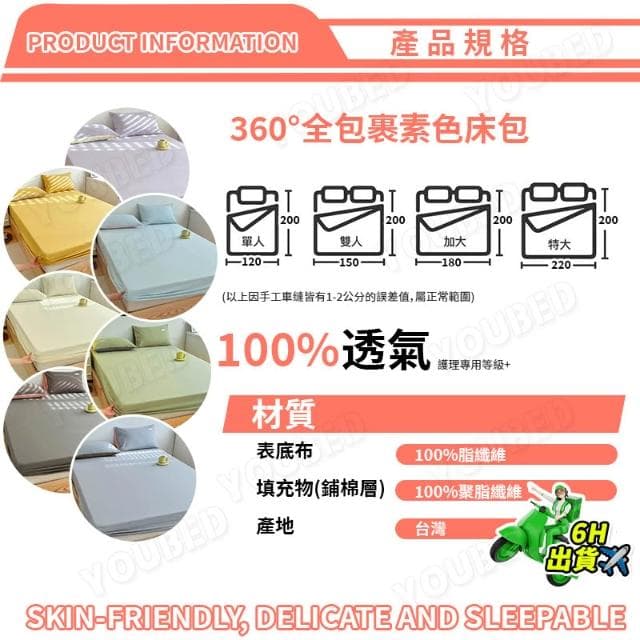 現貨+隔日到貨 素色水洗棉裸睡床包 素色床包 無印日系素色床包組 雙人/單人 機洗水洗 法蘭絨床包 保暖床包 床單