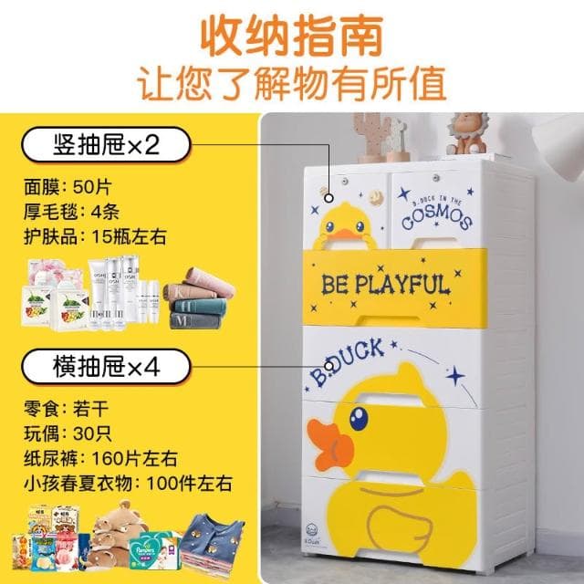 小黃鴨兒童抽屜式收納櫃 塑膠櫃嬰兒塑膠整理衣櫃寶寶儲物櫃子
