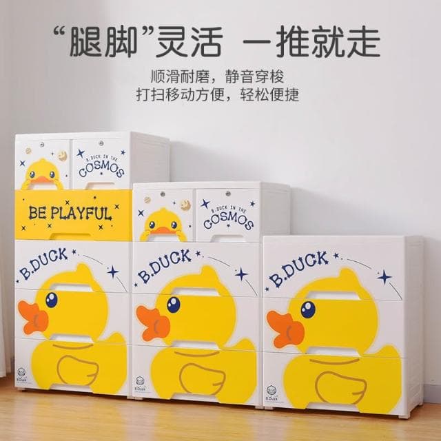 小黃鴨兒童抽屜式收納櫃 塑膠櫃嬰兒塑膠整理衣櫃寶寶儲物櫃子