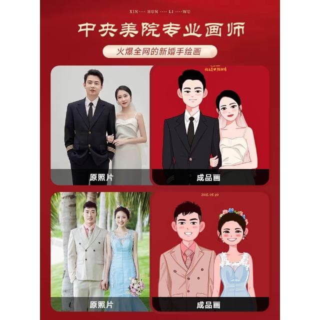 結婚禮物送新人新娘閨蜜的紀念日新婚高檔手繪禮品照片定制裝飾畫