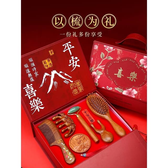 檀木養生梳子禮盒按摩梳套裝本命年女士38婦女節禮物結婚新婚禮品