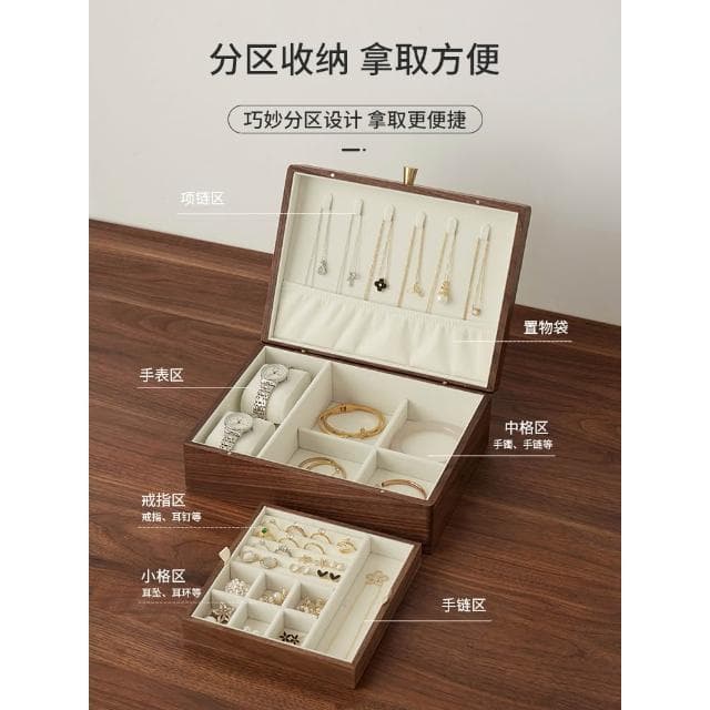 黑胡桃實木首飾盒收納盒高檔精緻高端珠寶戒指耳飾首飾雙層收納盒