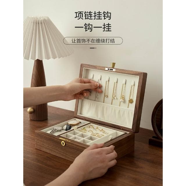 黑胡桃實木首飾盒收納盒高檔精緻高端珠寶戒指耳飾首飾雙層收納盒