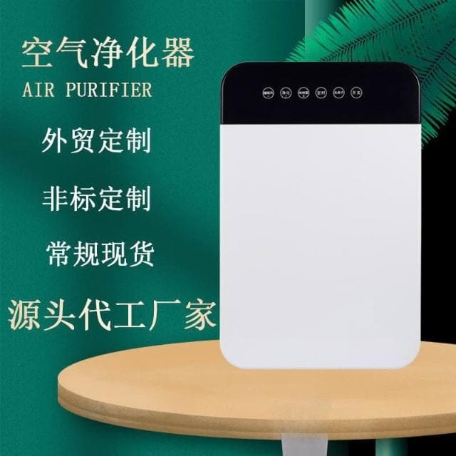 110V家電智能紫外線空氣淨化器家用室內uv消毒機負離子淨化器