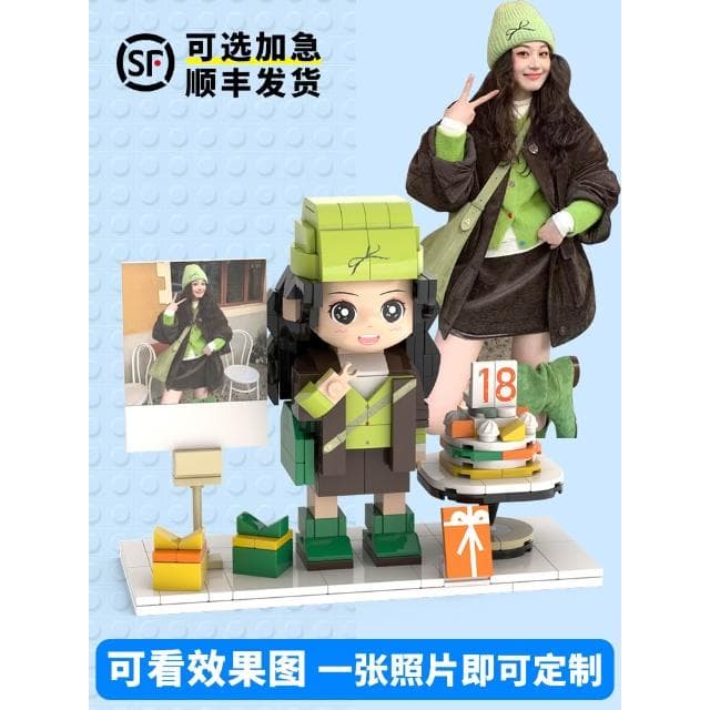 520情人節禮物照片定制人像積木送情侶男生女友人偶畢業生日禮物