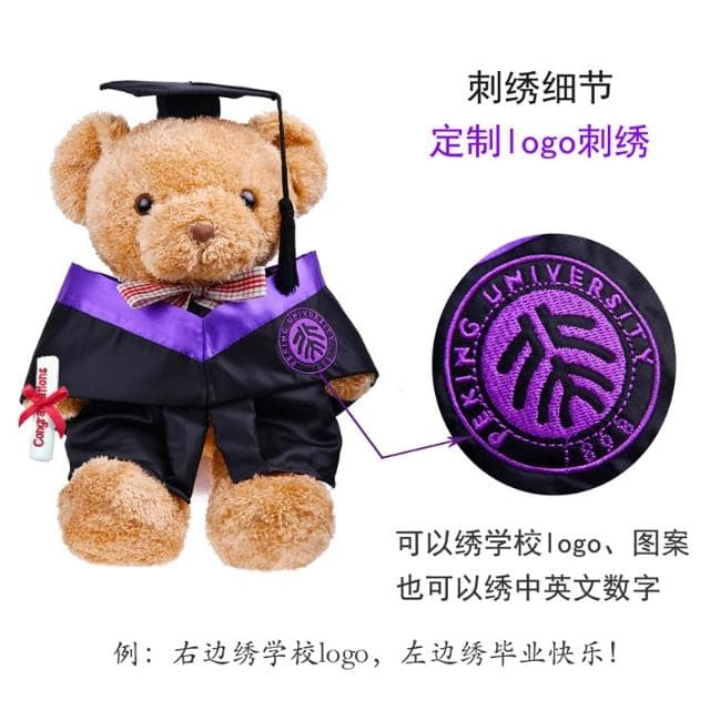 畢業禮物大學碩士博士畢業禮品 定制刺繡熊公仔送女生大學禮品