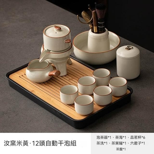 Jimi 集米 黃汝窯功夫茶具組 半全自動整套茶具 茶壺蓋碗茶杯茶盤套裝 茶具套裝