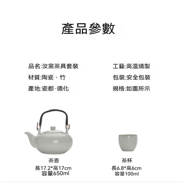 Jimi 集米 天青汝窯茶壺 家用茶具套裝 客廳陶瓷大容量泡茶提梁壺 功夫茶杯茶具