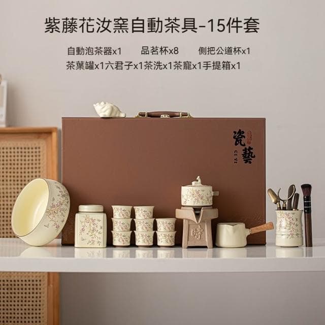 Jimi 集米 茶具 差距組 汝窯紫藤花自動茶具套裝 家用輕奢高檔懶人茶壺茶杯 可定陶瓷茶杯