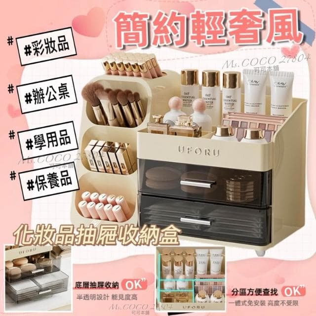 化妝品抽屜收納盒 彩妝收納 化妝品桌面收納 桌面置物架 口紅收納盒 保養品收納 收纳箱 化妝品收納箱