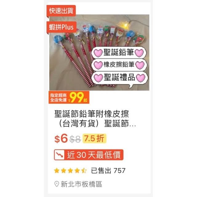一組12入 漂亮特色鉛筆橡皮擦 聖誕節 橡皮擦鉛筆 聖誕禮物 交換禮物 贈品 禮品 耶誕節 鉛筆 HB鉛筆 2B鉛筆 文具鉛筆 兒童鉛筆 兒童HB繪畫筆 素描筆帶橡皮鉛筆 幼兒園禮物 國小禮物