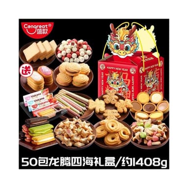 Camelliar盛歌過年年貨零食大禮包整箱休閒餅乾送女友生日禮物各種各樣
