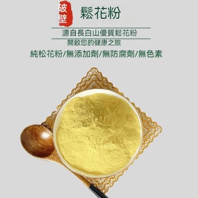 Camelliar純天然正宗破壁松花粉 頭道純馬尾松花粉罐裝