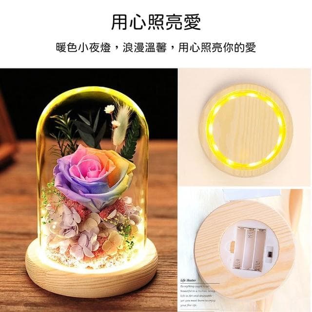永生花 玻璃罩 夜燈 真花 玫瑰 永生玫瑰玻璃罩 乾燥花 永生花小夜燈 交換禮物 女友生日 520情人節禮物