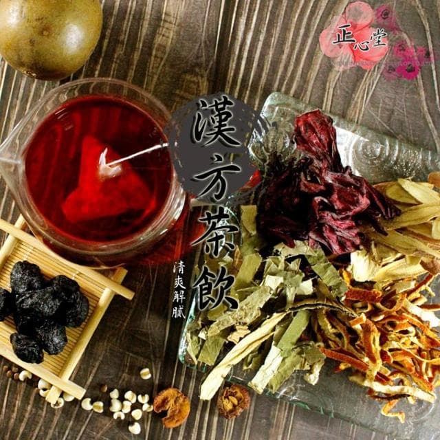 【正心堂花茶行】烏梅濕濕茶5.6gx15入x3包(仙楂烏梅茶;洛神仙楂烏梅茶)