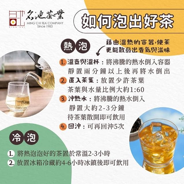 【名池茶業】精選杉林溪甜水甘露烏龍茶葉3種任選150gx4包(共1斤;花香/蜜香/蛋白香)