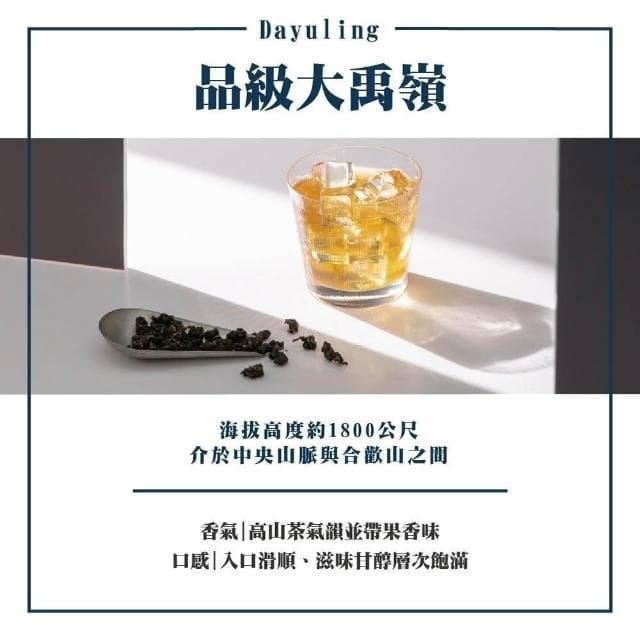 【名池茶業】凜霜玉露大禹嶺品級高山烏龍茶私房高冷茶75gx12(共1.5斤)