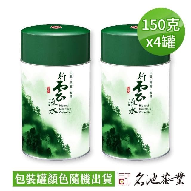 【名池茶業】比賽級手採大禹嶺品級高冷烏龍茶葉150gx4罐(共1斤;甘逸飄香款)