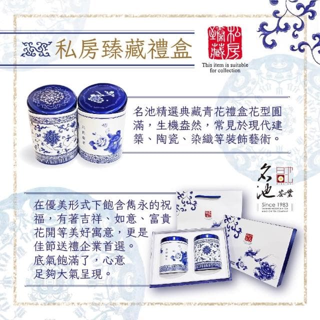 【名池茶業】福壽梨山極品手採烏龍茶葉禮盒-私房臻藏款75gx2罐x2盒