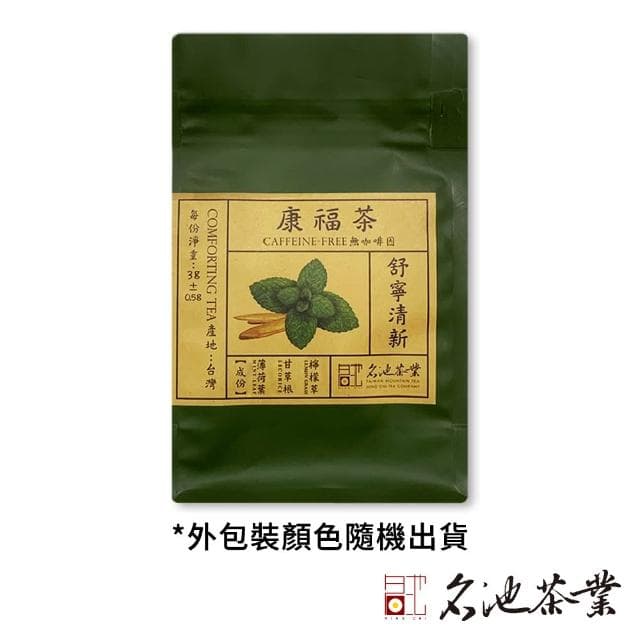 【名池茶業】舒寧清新康福茶三角立體茶包3gx15入(薄荷葉、甘草根、檸檬草)