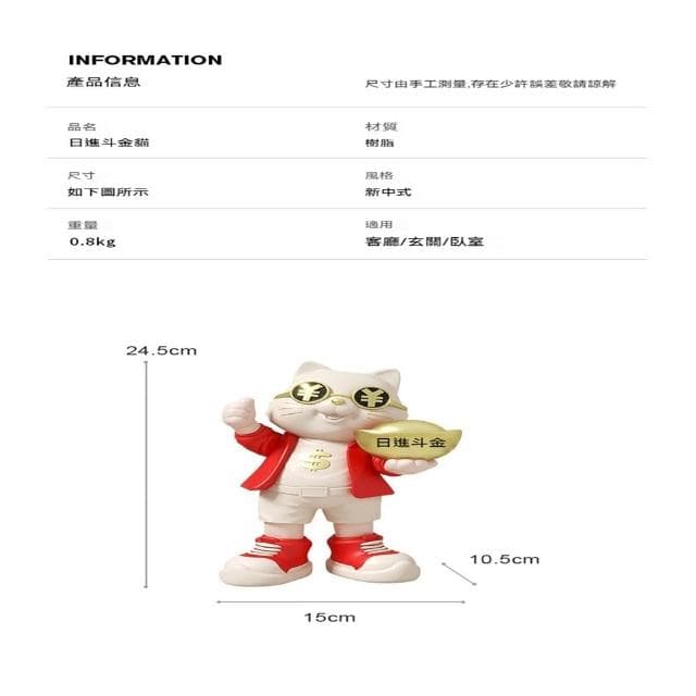 JIWU簡物 發財貓 日進鬥金招財貓 發財店鋪開業禮物