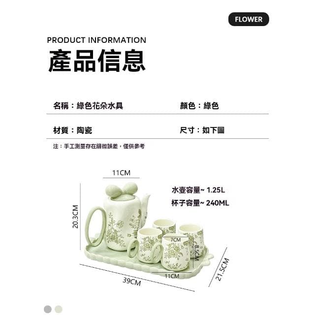 水壺套裝 奶油風陶瓷水杯套裝 家用客廳待客復古花朵水壺茶杯 喬遷結婚禮物茶杯