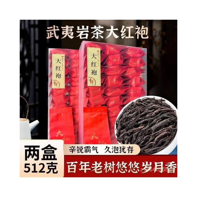 饞嘴丫 大紅袍武夷山大紅袍特級濃香型巖茶正宗烏龍茶桂紅茶高檔小包裝