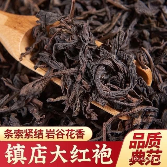 饞嘴丫 大紅袍武夷山大紅袍特級濃香型巖茶正宗烏龍茶桂紅茶高檔小包裝