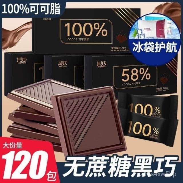 饞嘴丫 100%黑巧克力每日純黑巧純可可脂零添加蔗糖健身俄羅斯風味零食