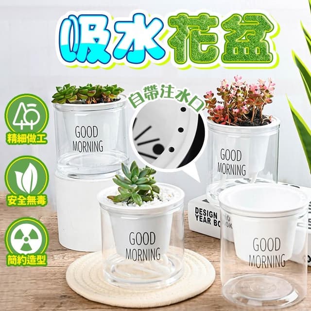 吸水花盆 懶人花盆 吸水花盆 透明花盆 水培花盆 懶人盆栽 植物花盆 自動吸水花盆 透明花盆 水培花盆