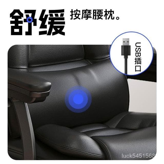 特價優惠 #老闆椅久坐舒適靠背按摩椅商務大班椅弓形椅傢用書房辦公座椅男生 7VH3