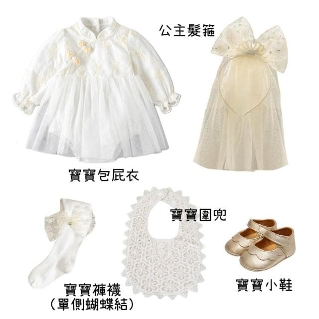 女寶寶禮盒 中式旗袍系列·滿月禮·彌月禮盒·嬰兒禮盒·新生兒禮盒·滿月送禮·彌月禮·寶寶禮盒·週歲禮物·滿月送禮