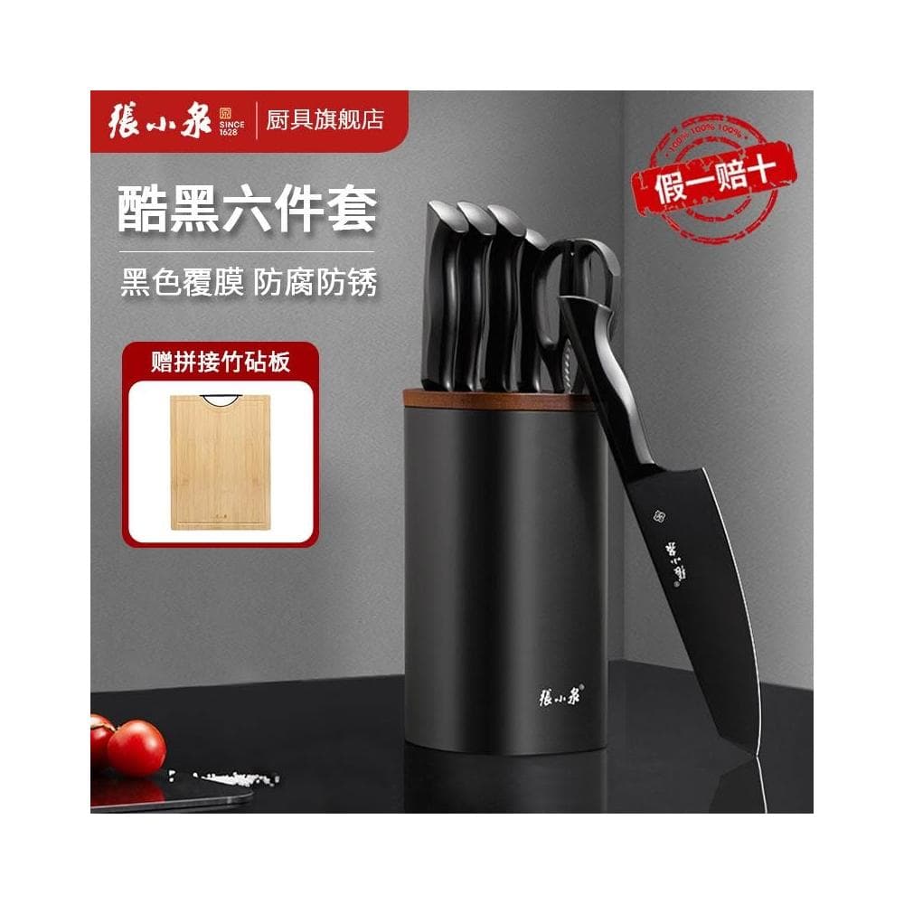 張小泉流線幾何六件套刀具套裝廚具菜刀套裝組合切菜刀套裝組合裝