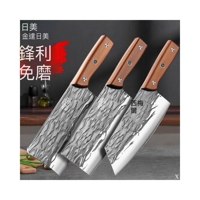 金達日美鍛打菜刀家用超快鋒利廚師專用切肉切片砍骨刀具廚房套裝
