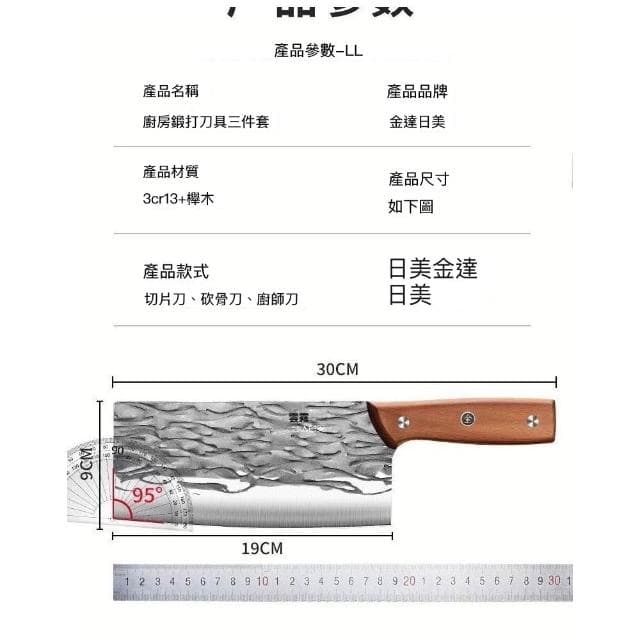 金達日美鍛打菜刀家用超快鋒利廚師專用切肉切片砍骨刀具廚房套裝