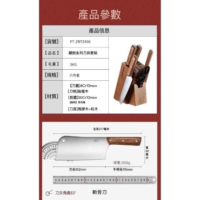 Fangtai方太刀具鋒利菜刀家用全套廚房刀具套裝廚師切片刀砍骨刀