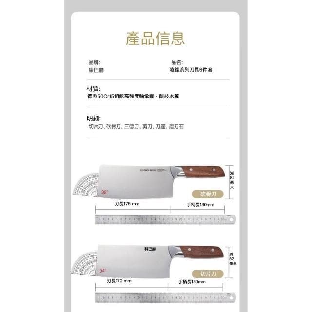康巴赫菜刀家用廚房刀具套裝六件套不銹鋼菜刀切片刀砍骨刀剪刀