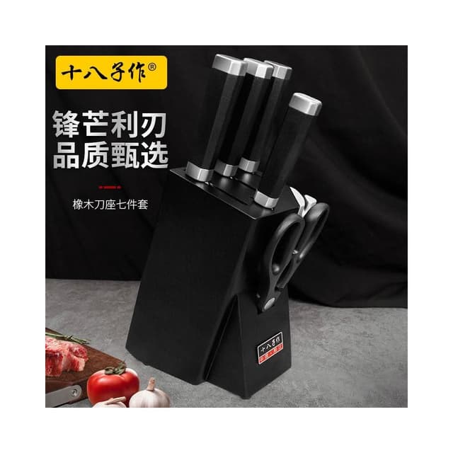 正品十八子作刀具套裝廚房切菜刀家用全套廚師專用刀具二合一組合