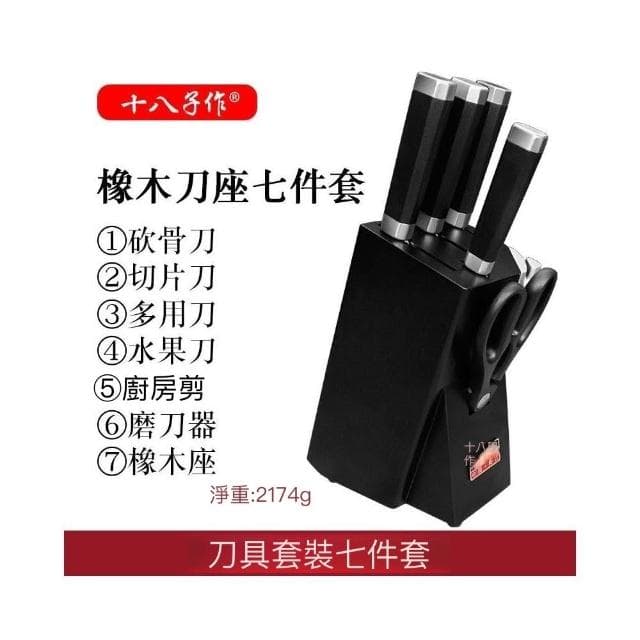 正品十八子作刀具套裝廚房切菜刀家用全套廚師專用刀具二合一組合