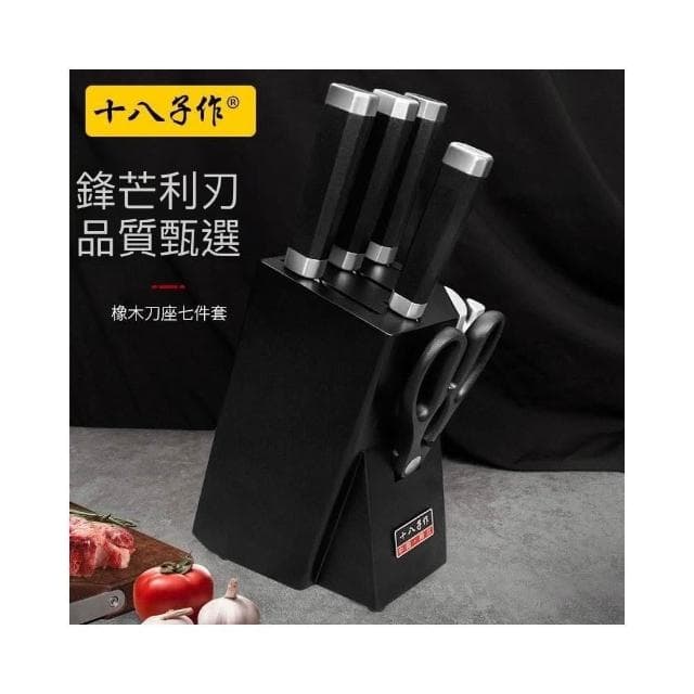正品十八子作刀具套裝廚房切菜刀家用全套廚師專用刀具二合一組合