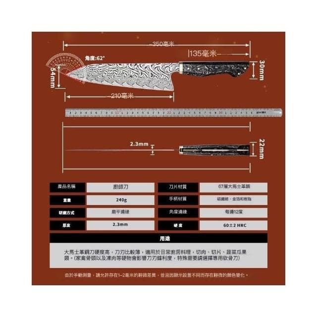 67層大馬士革鋼菜刀切片切菜刀家用全套裝切肉料理刺身不銹鋼刀具