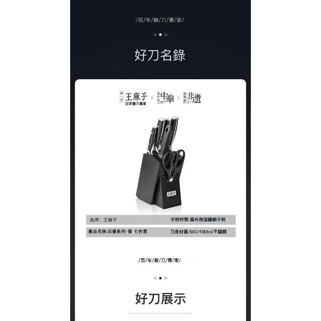王麻子辰墨菜刀家用刀具廚房套裝廚師專用切菜刀女士切片砍骨鋒利