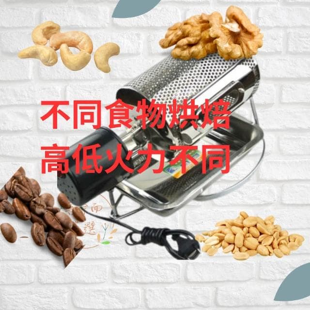 烘豆機 咖啡烘焙機  咖啡烘豆機 304不鏽鋼 小型滾筒式 有孔 電動烘豆機  直火式烘焙 喜奈而