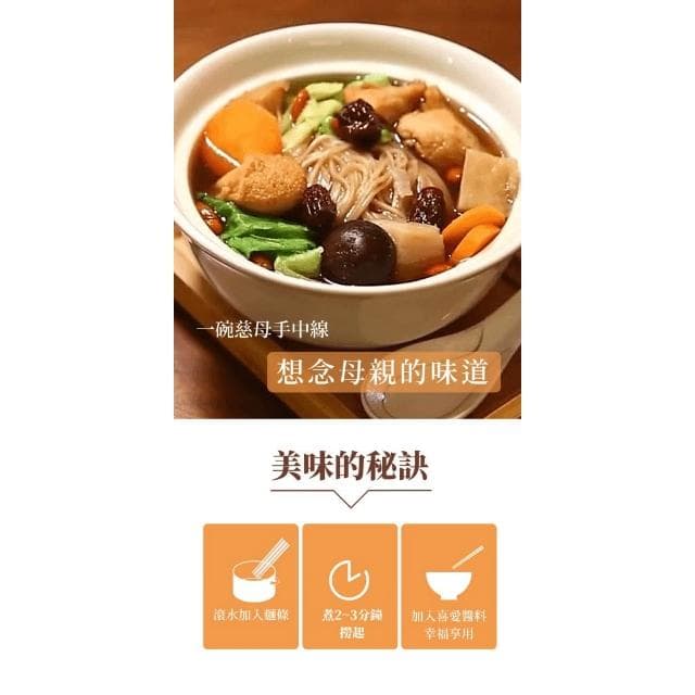 靈芝草人  真心靈芝紅棗麵線(300g) 全素 拜拜送禮 長輩祝壽 生日禮物 日常養生好選擇 吉祥如意麵線